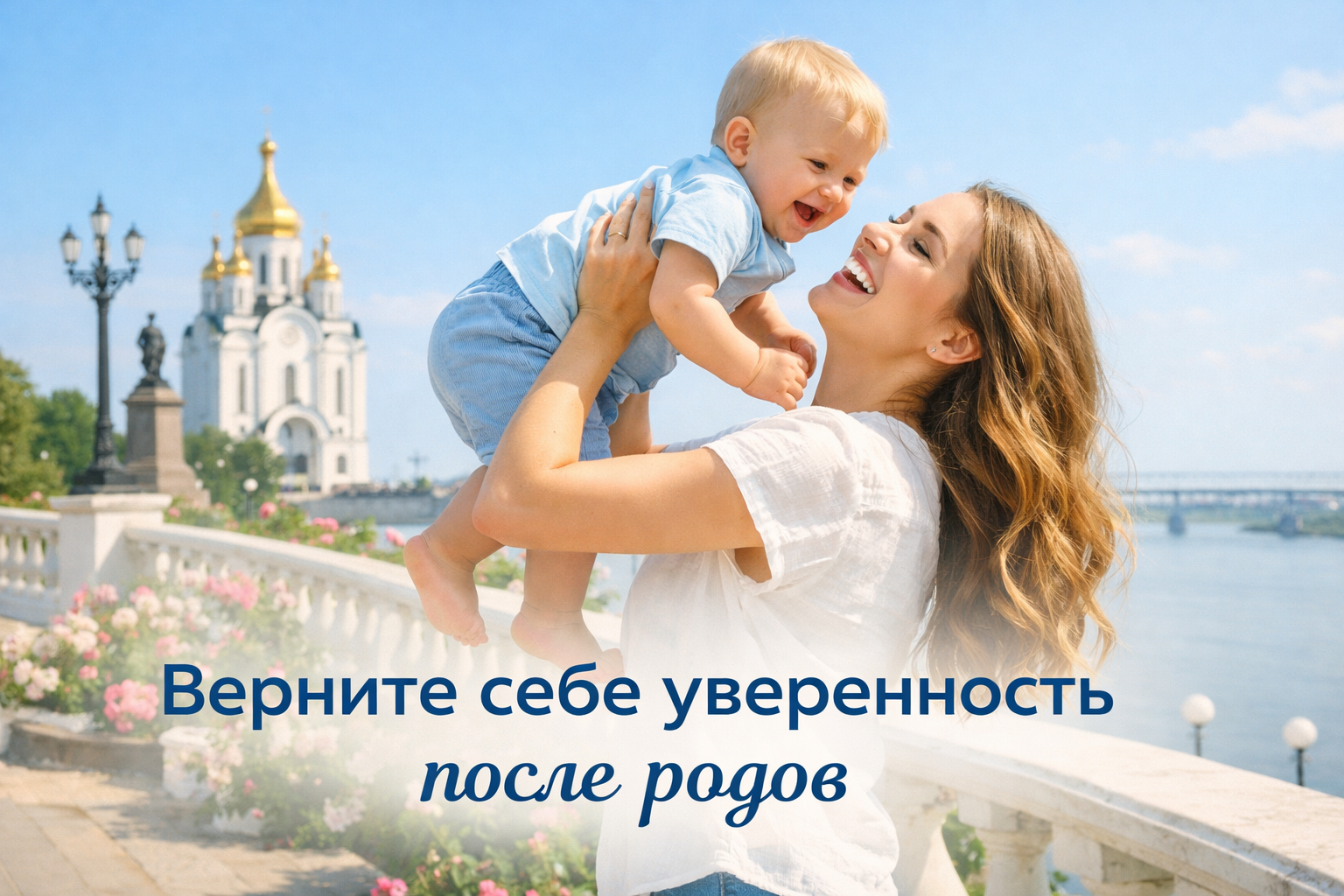 EVA RF-терапия после родов — восстановление тазового дна | Хабаровск | клиника «Нефертити»