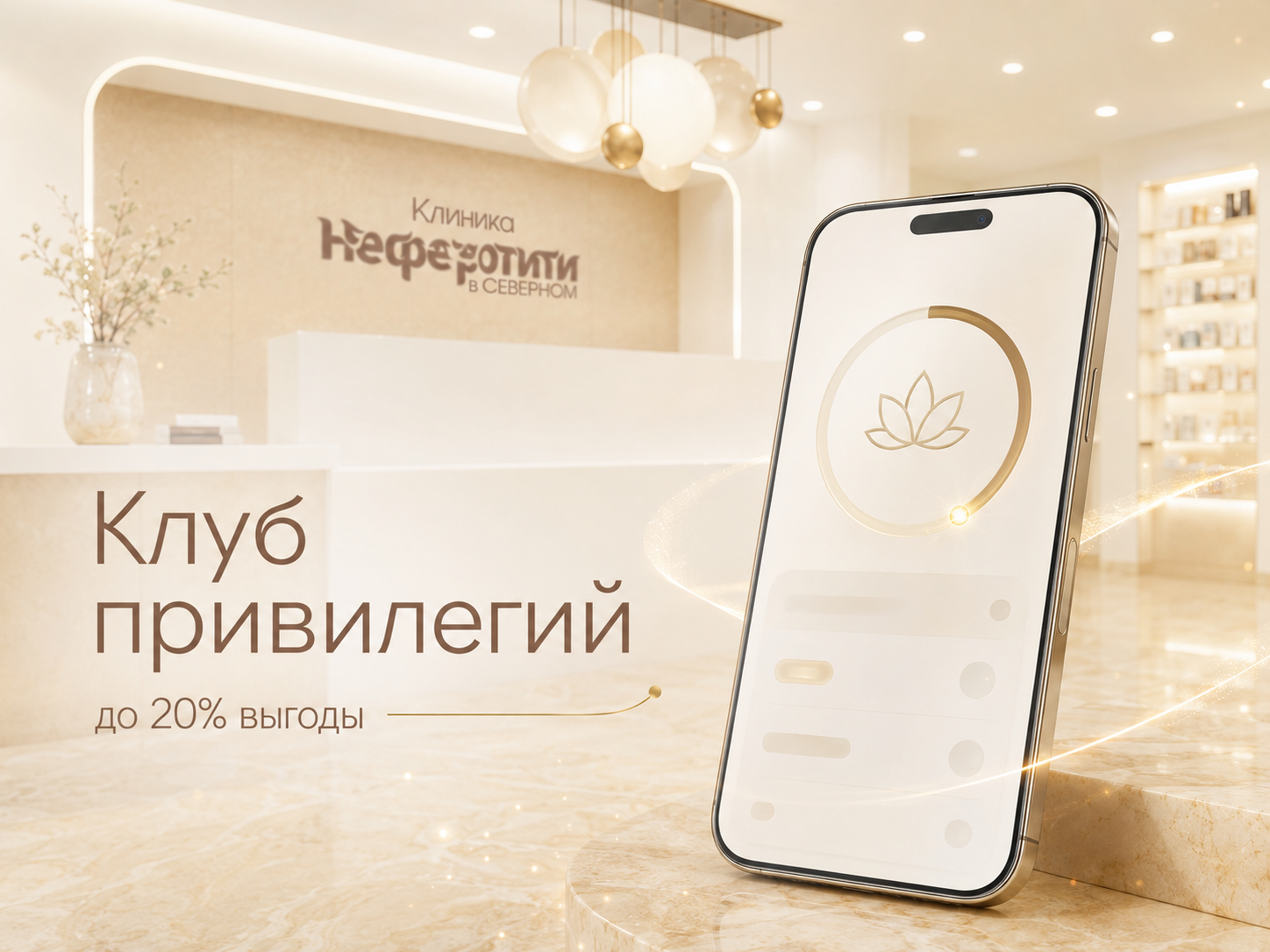 БОНУСНАЯ ПРОГРАММА