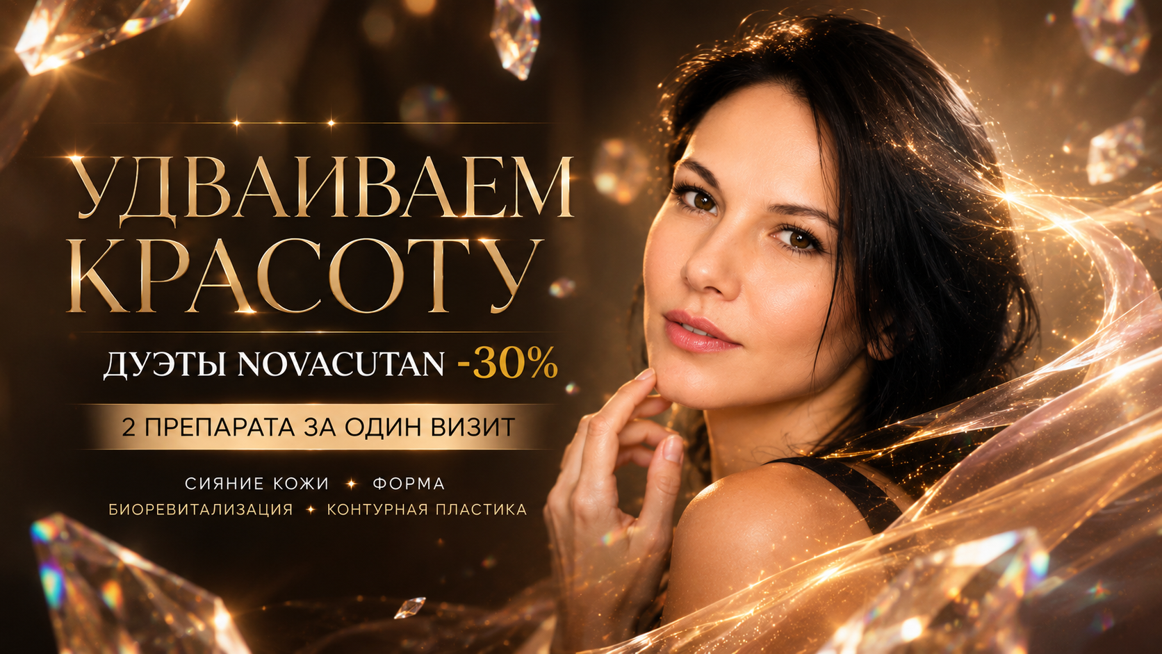 «Beauty-Дуэт Nocacutan»: Хочу всё и сразу!