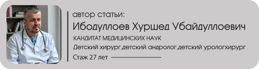 Врач Ибодуллоев Хуршед Убайдуллоевич — кандидат медицинских наук, детский уролог-хирург и андролог в Хабаровске. Более 27 лет практики. Эксперт по хирургическим патологиям детского возраста. Врач Ибодуллоев Хуршед Убайдуллоевич — кандидат медицинских наук, детский уролог-хирург и андролог в Хабаровске. Более 27 лет практики. Эксперт по хирургическим патологиям детского возраста.
