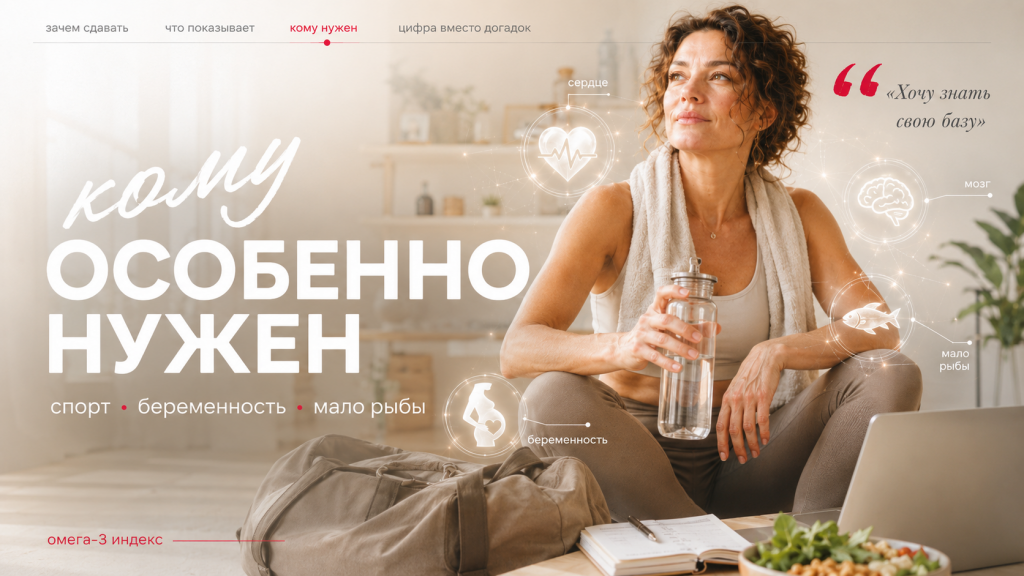 Омега-3 для спортсменов и беременных